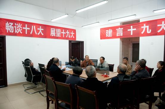 说明:E:\工会离退体\离退休\活动\畅谈十八大展望十九大建言十九大活动\DSC_9462.jpg
