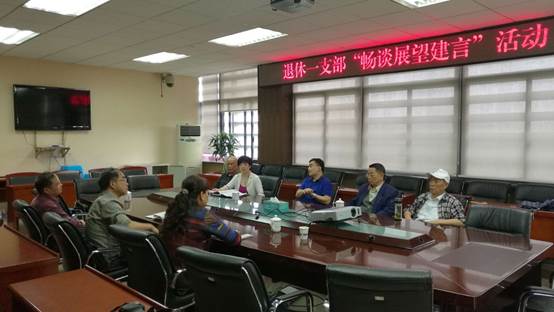 说明:E:\工会离退体\离退休\活动\畅谈十八大展望十九大建言十九大活动\QQ图片20170524150914.jpg